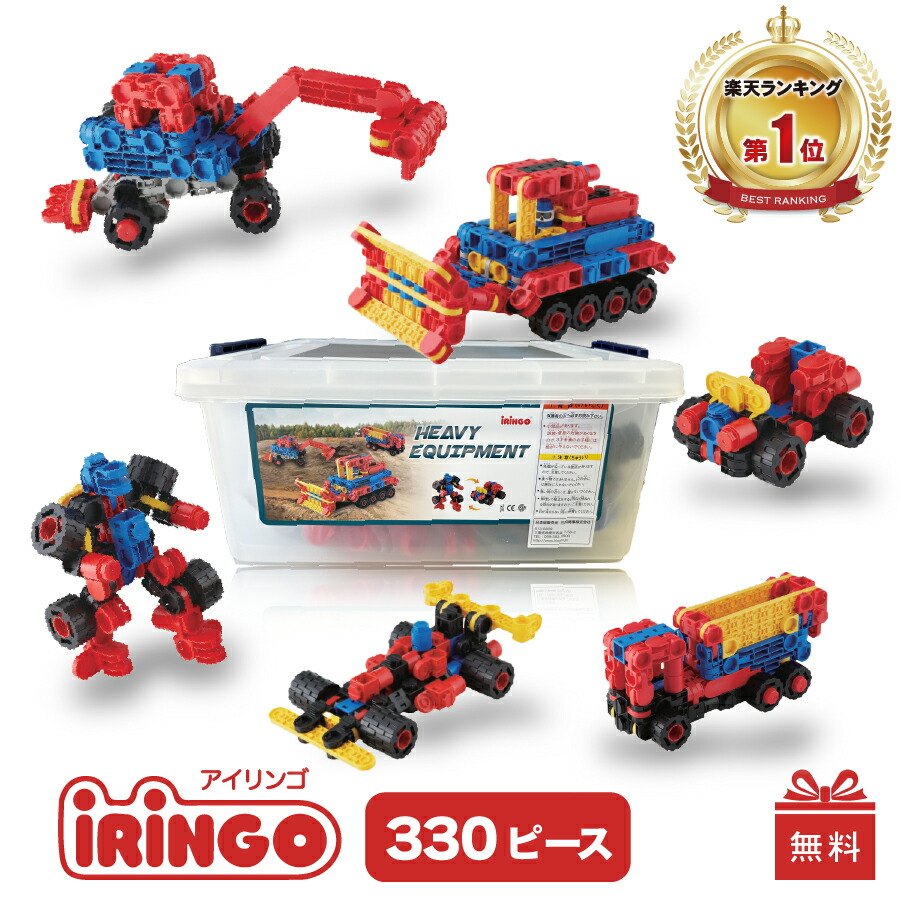 iRiNGO アイリンゴ 395ピース アイリンゴ(iRINGO)1595 | 学びながら遊べる!新感覚のブロック型