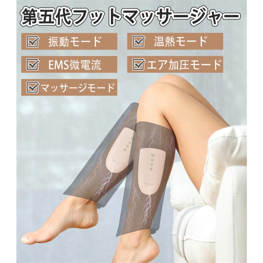 【最新第五代】フットマッサージャー ふくらはぎ 足 EMS温熱 マッサージ機 エアマッサージャー 加圧 着圧 足先 足首 足裏 太もも フッ