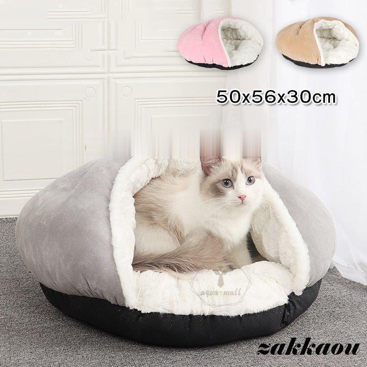 ペットベッド 冬 犬 猫 ぶくろ 保温 寝袋 ペットハウス ボア キャットベッド エコ クッション 洗える あったか 暖かい 丈夫 クッションベッド ソファベッド