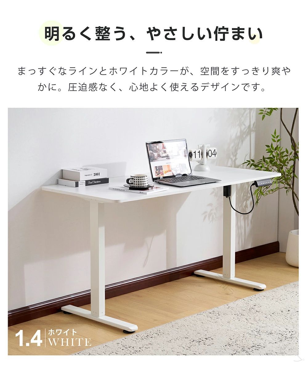 電動昇降デスク 電動 昇降デスク 昇降式デスク 昇降式テーブル 昇降 高さ調整 リモートワーク テレワーク 在宅 オフィスデスク パソコンデスク デスク 机 おしゃれ 昇降式 電動机 電動｜三和ライフセレクトショップ