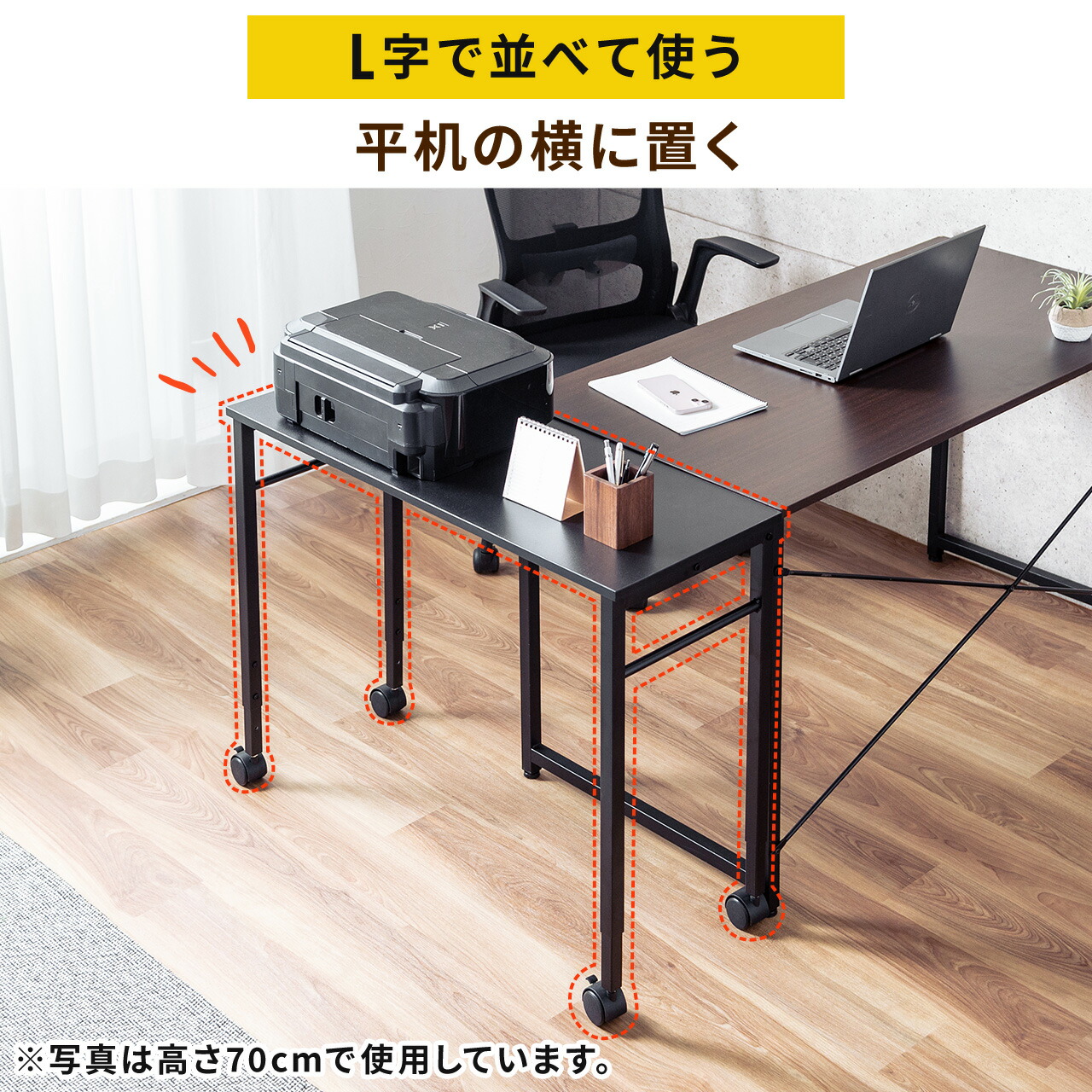 キャスター付き サブデスク 幅90cm 奥行35cm 高さ64cmまたは70cm ブラウン 拡張デスク Butlerchimneys Com キャスター付き サブデスク 幅90cm 奥行35cm 高さ64cmまたは70cm ブラウン 拡張デスク Butlerchimneys Com