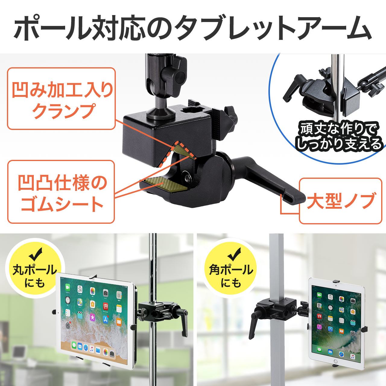 現金特価 タブレット アームスタンド ポール固定 クランプ取り付け 2関節アーム 7 11インチ対応 タブレットアーム 100 Latab005 人気ショップが最安値挑戦 Atsu Edu Ge 現金特価 タブレット アームスタンド ポール固定 クランプ取り付け 2関節アーム 7 11インチ対応 タブレットアーム 100 Latab005 人気ショップが最安値挑戦 Atsu Edu Ge