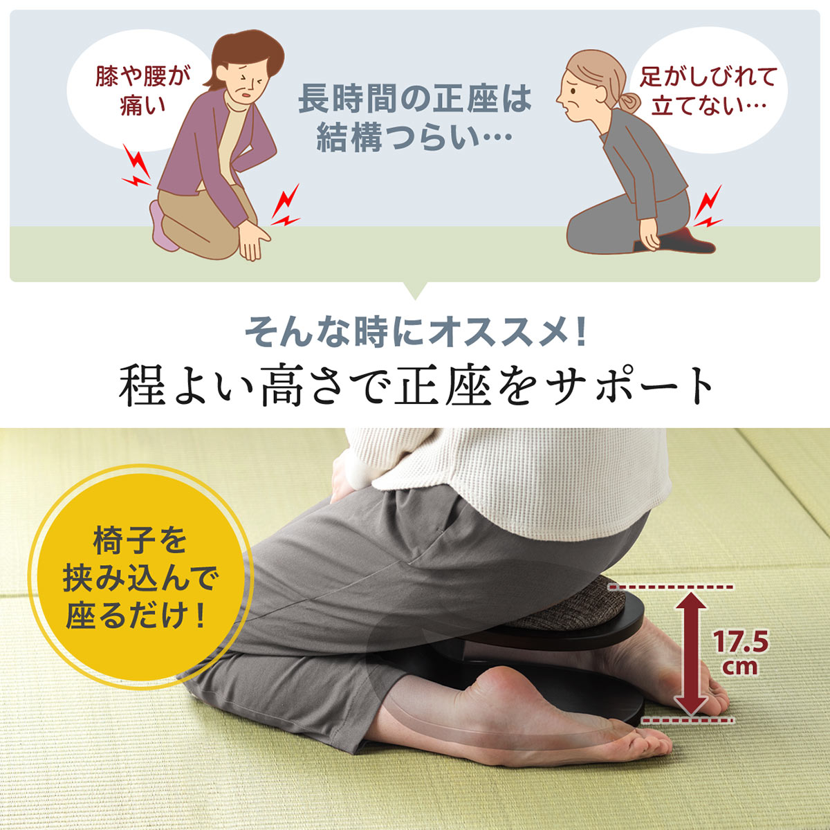市場 正座椅子 軽量 法事 座敷チェア コンパクト 座敷椅子 長時間 腰痛対策 あぐら しびれ 曲げ木