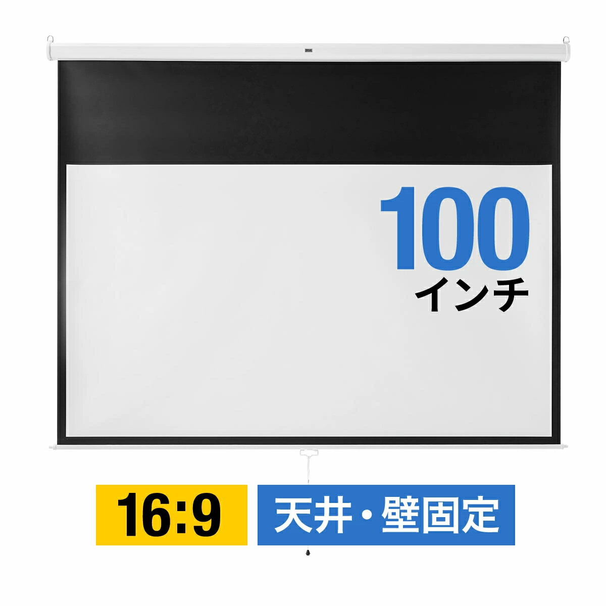 プロジェクタースクリーン 60インチ 16:9 電動 両端給電式 リモコン付き Amazon | WASJOYE プロジェクタースクリーン 60インチ 16:9 電動