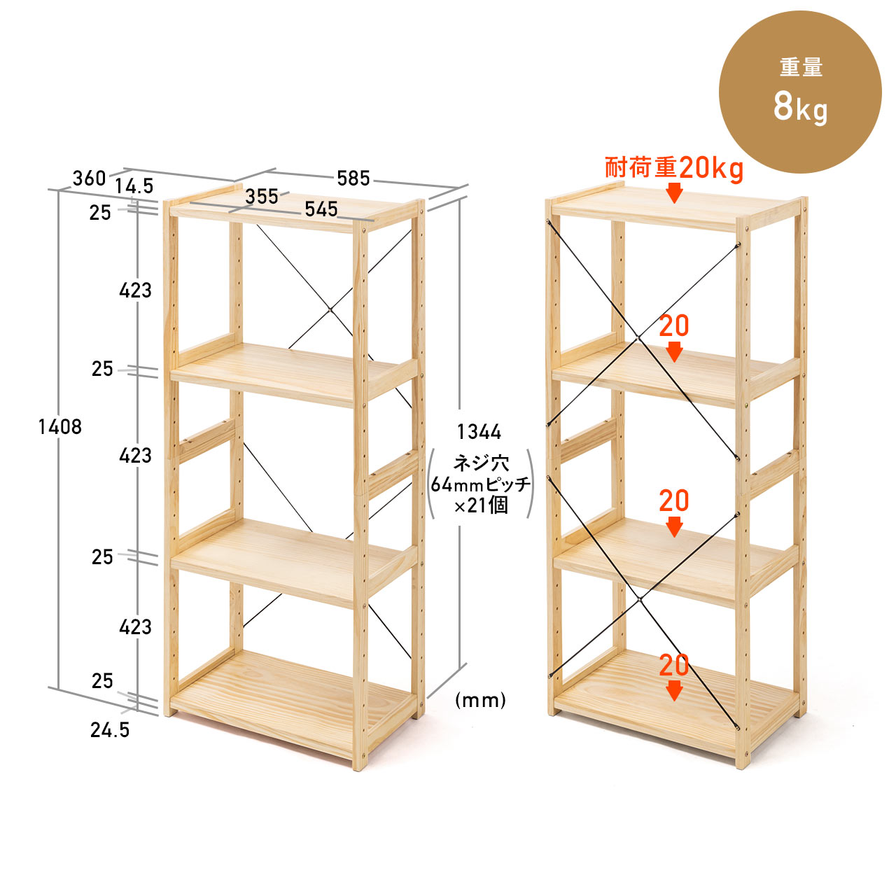 ウッドラック 4段 幅585mm 奥行360mm 高さ1408mm ウッドシェルフ 棚板可変 パイン材 ディスプレイラック オープンラック 木製ラック 収納ラック おしゃれ Butlerchimneys Com