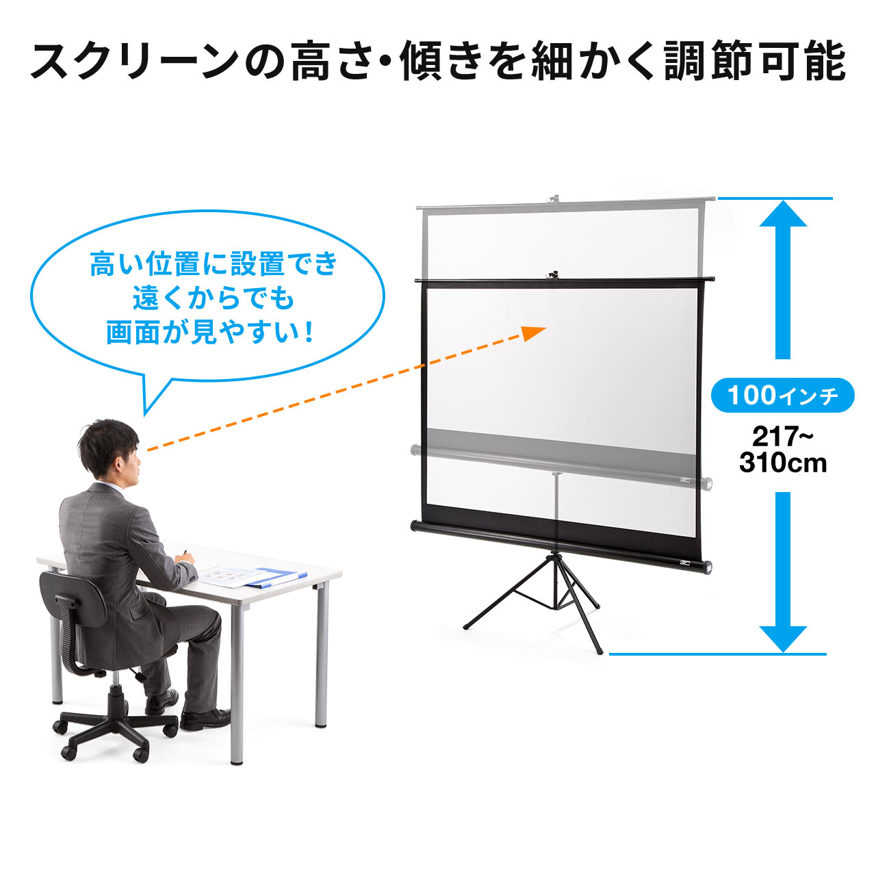 プロジェクタースクリーン スタンド式 100インチ 床置き 自立式 三脚式 ...