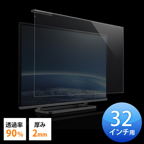 楽天市場】テレビ 保護パネル 65型対応 アクリル製 3mm厚 光沢