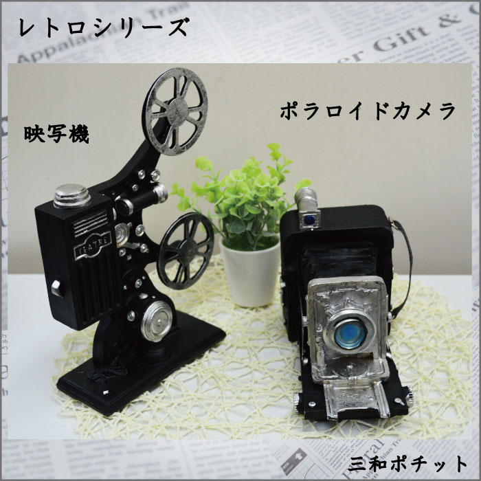 レトロ カメラ かわいい