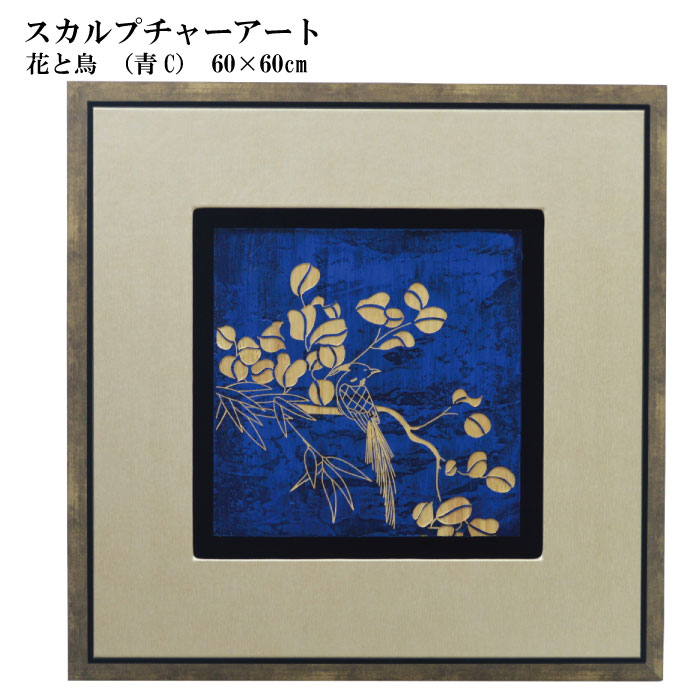 楽天市場】【送料無料】木彫りアート ウッドスカルプチャー 蝶