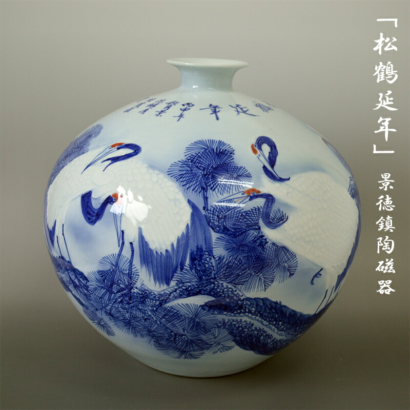 松鶴延年 景徳鎮陶磁器 呉文瀚作 壷 花立て 高さ35珊 SE011915 割り増し金 押さえる1個 年長 永遠 吉祥 花めく 夫婦関係充実した