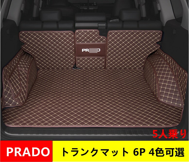 楽天市場】ラゲッジマット ランドクルーザープラド150系 PRADO 用