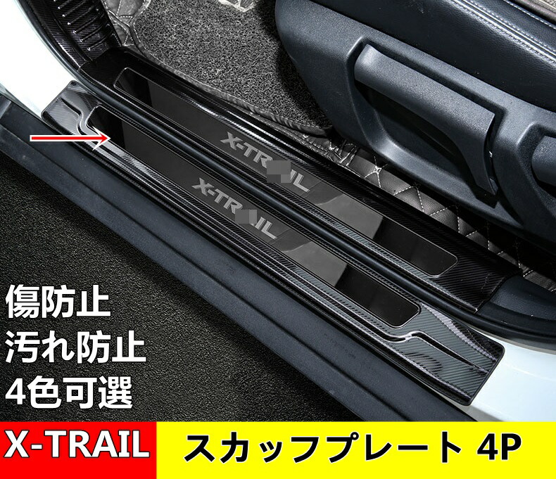 楽天市場】日産・エクストレイル T32 NT32 HT32 HNT32型 用 ステップ