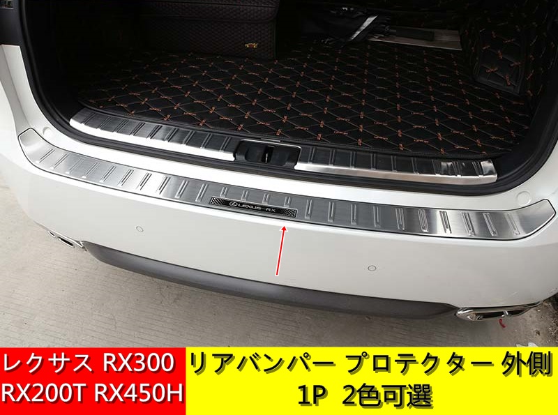 【楽天市場】レクサス RX300/RX200t/RX450h 用 リア バンパー