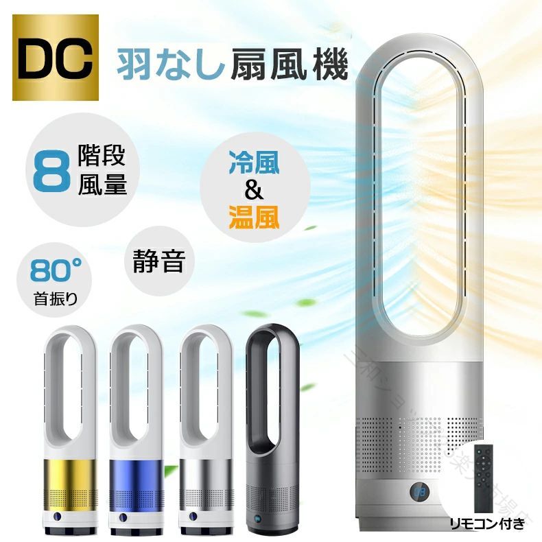 サーキュレーター タワーファン タワーファン 60cm 冷暖タイプ 冷暖風切替 8段階風量調節 DCモーター ヒーター 縦型 リビングファン 扇風機 扇風機 省スペース 左右首振り リモコン付き |三和ショップ25店