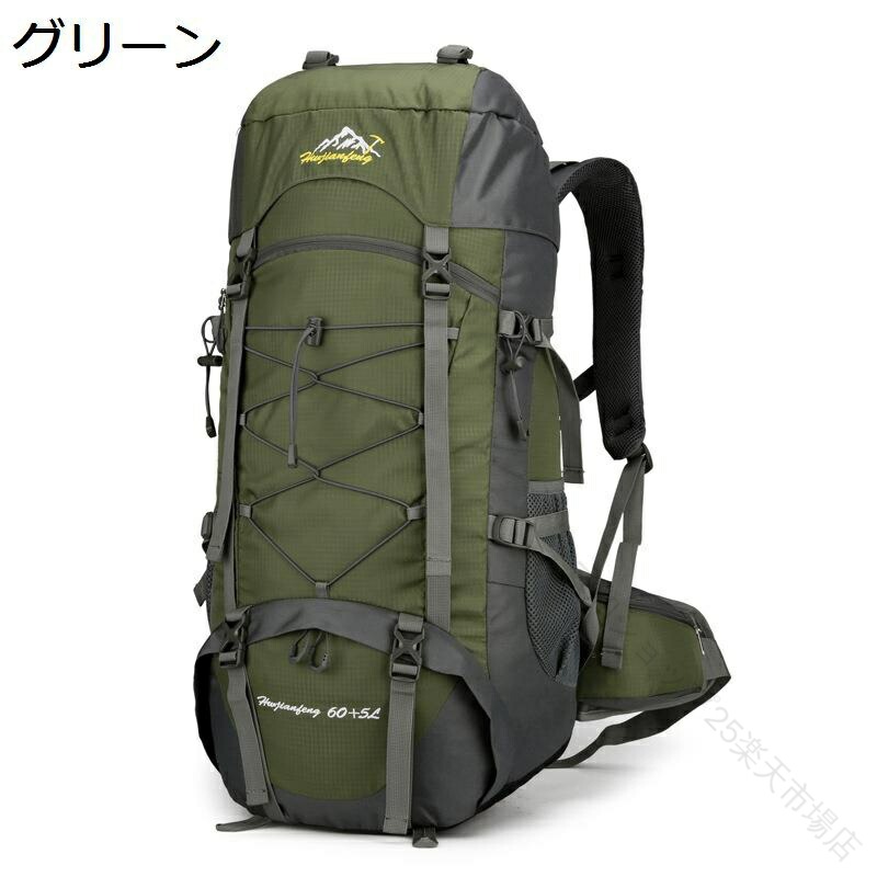 登山バッグ 男女兼用 各種ポケット搭載 完全防水 防撥水 通勤 通学 旅行 キャンプリュック ハイキングバックパック トレイルランニング マラソン バイク 旅行バッグ 揺れない 耐久性 大｜三和ショップ25店