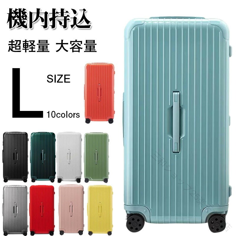 キャリーケース スーツケース キャリーバッグ Lサイズ ビジネス 出張 旅行 海外 国内 静音 ダブルキャスター 360度回転 ローク搭載 ファスナー式 ファスナー 軽量 ハードケース 6-10日泊 ｜三和ショップ25店
