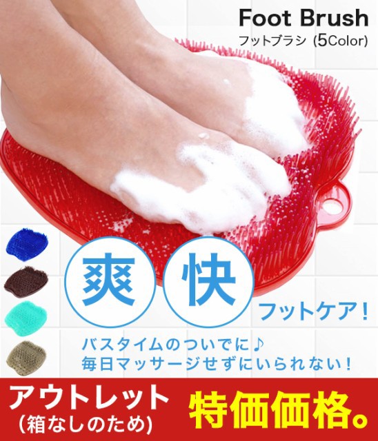フットケア 快足ブラシマット フットブラシ 足洗い 足洗いマット 足裏ブラシ 足臭い 角質ケア 角質 足裏マッサージ 臭い 防止 コロナ在宅ストレス解消 フットケアブラシ 配送員設置 箱なし フットケア 快足ブラシマット フットブラシ 足洗い 足洗いマット 足裏ブラシ 足臭い 角質ケア 角質 足裏マッサージ 臭い 防止 コロナ在宅ストレス解消 フットケアブラシ 配送員設置 箱なし