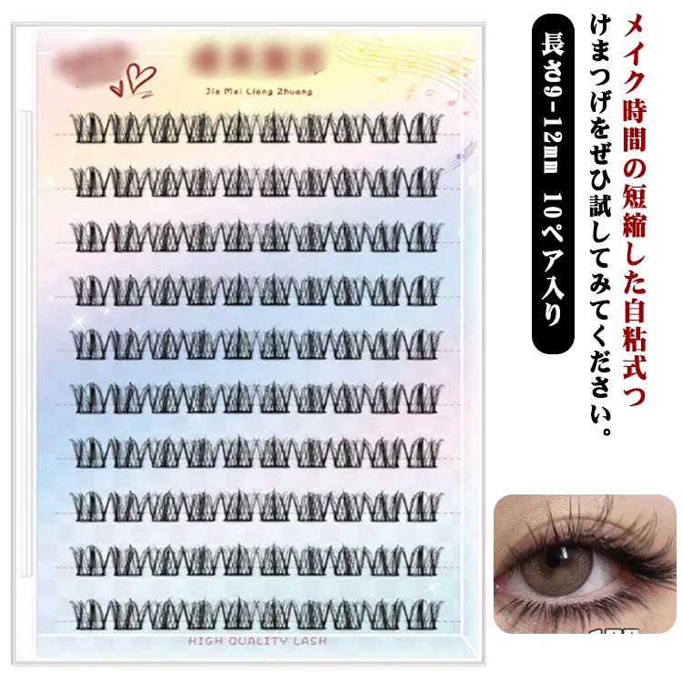 楽天市場】つけまつげ 部分用 接着剤不要 のり不要 ピンセット付き