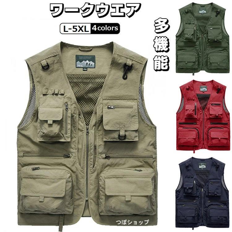 多ポケット カメラマンベスト 軽量 作業着 夏用 通気 作業用ベスト メンズ 多機能 フィッシングベスト 速乾 大きいサイズ 作業服