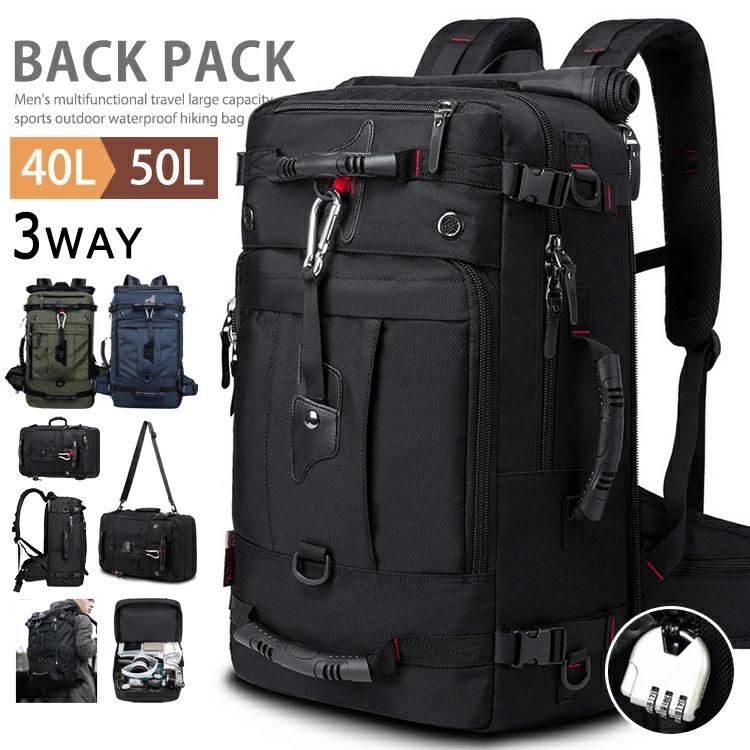 リュックサック レディース 登山リュック 防災 通勤 防水 旅行 アウトドア 50L 遠足 3Way メンズ 鍵付き 盗難防止 大容量 40L