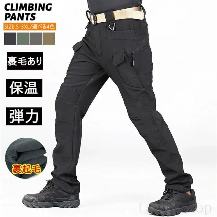 【楽天市場】速乾 トレッキングパンツ 自転車 釣り アウトドア アウトドアパンツ メンズ 作業用 ロングパンツ クライミングパンツ 登山ズボン