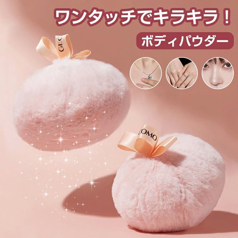 楽天市場】ディフストーリー D.ifstory シャイニーパウダー 4g ボディ