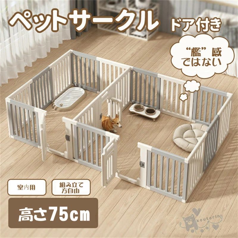 愛玩動物倶楽部 部屋の入り口付き添い人 高さ75珊 愛玩動物駒寄せ 愛玩動物伏せ籠 ドッグフェンス 密集してHDPE原料品  犬 倶楽部 ドッグサークル 広広とした 室内用 犬用 中型犬 犬 倶楽部 安全性のある 棚 扉 中型犬 精神的な統合方大まか 今めかしい伏せ籠 大層らしい大きさ イヌイペット