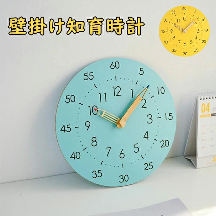 楽天市場】壁掛け時計 掛け時計 知育時計 子供部屋 アナログ時計