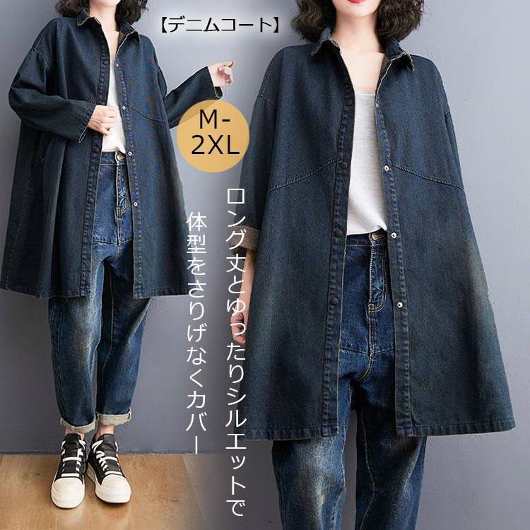 楽天市場】オータムコート 秋コート ダンガリーデニムテーラード