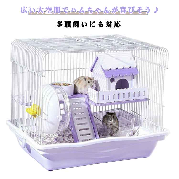 楽天市場】ハムスター ケージ セット 2階建て ハムスターハウス
