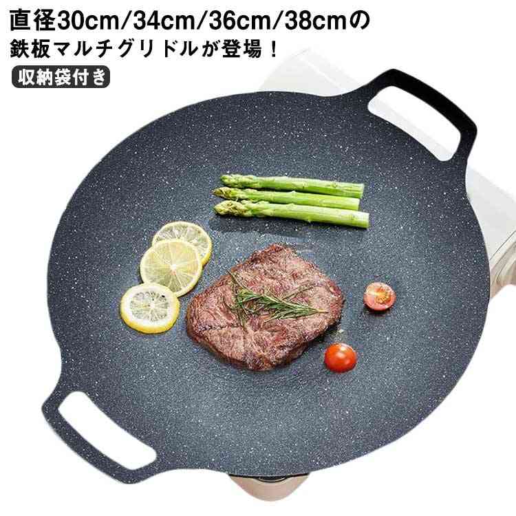【楽天市場】丸型鉄 キャンプ バーベキュー BBQ プレート 焼肉 ステーキ グリルパン グリル 韓国 30cm/34cm/36cm/38cm