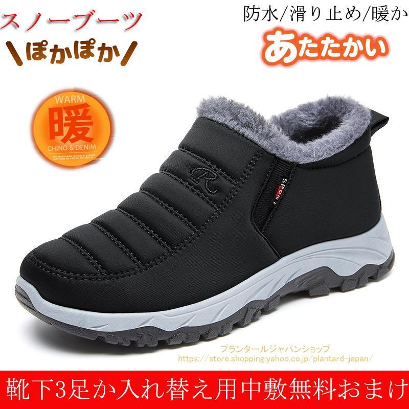ブーツ 保暖 お出かけ ウィンターブーツ レディース スノーシューズ 滑り止め 防寒 雪用 メンズ 防水 冬靴 ファッ 裏起毛 防寒靴