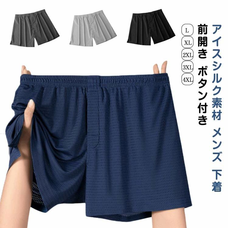 進化系トランクス クールメッシュパンツ風穴 5枚セット 進化系トランクス クールメッシュパンツ風穴 5枚セット - メルカリ