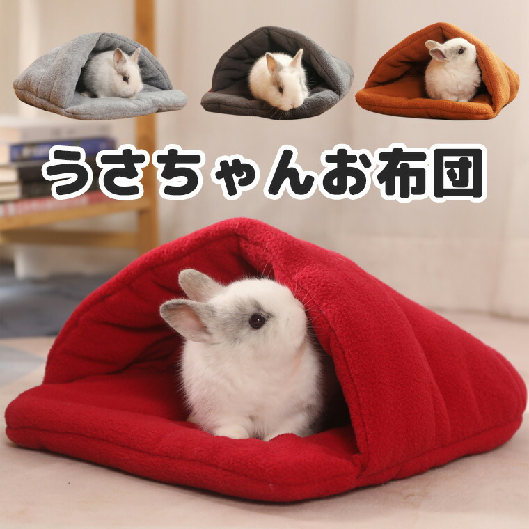 楽天市場】森のトンネル うさぎぴったりクッション 2種類 もこもこ