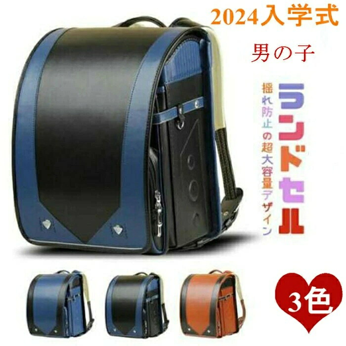 送料無料!入学式 ランドセル 男の子 無地 パステルカラー 軽い 大容量 防水 入学準備 入学祝い a4フラットファイル対応 合皮 通学バッグ 自動ロック 丈夫 通学 ギフト 撥水加工 子供 新学期お祝い バック ランドセル プレゼント ギフト6年保証付き