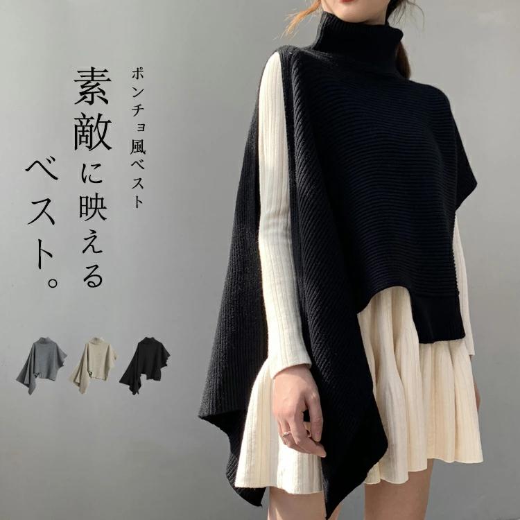 Ujoh ウジョー フリンジハイネック ニットベスト ポンチョ 美品【ウジョー/Ujoh】フリンジハイネックニットベストグレーM