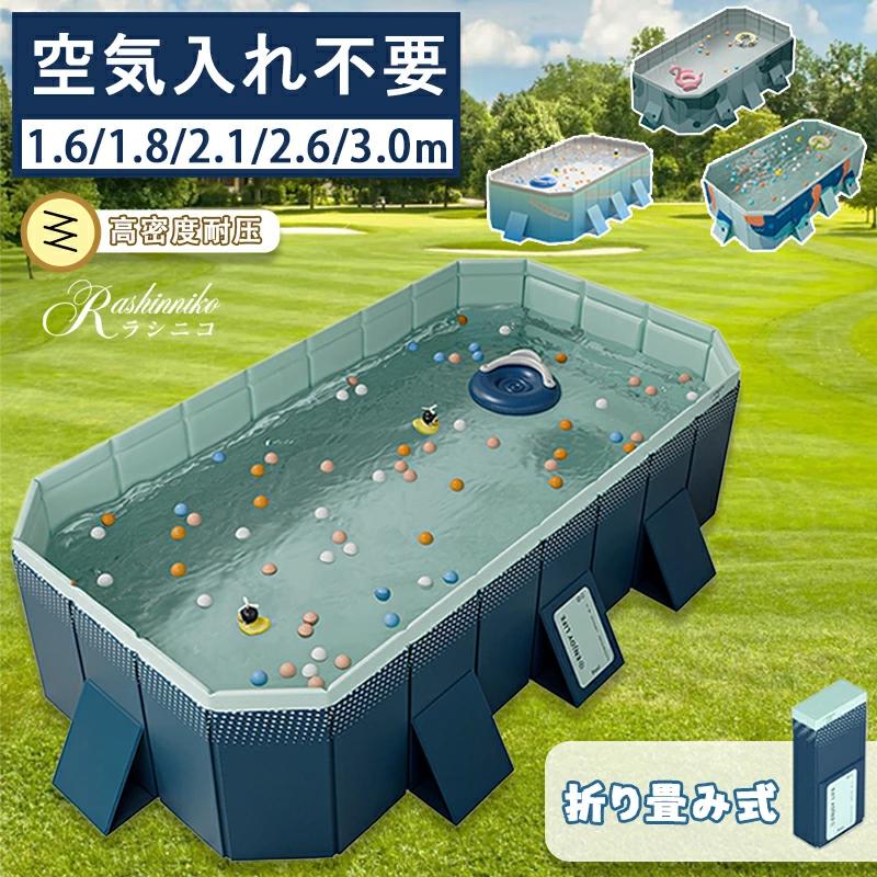 空気入れ不要 折り畳み式 加厚プール 折りたたみ 長方形 3m プール 1.6m 子供 1.8m 2.6m フレームプール 大型 家庭用プール 2.1m