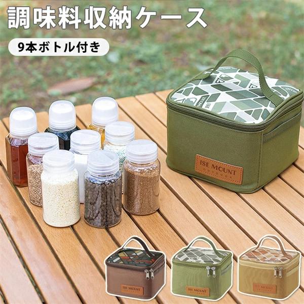 【楽天市場】調味料収納袋 調味料缶 ポータブル アウトドア調味料ボトルセット 調味料ケース コンパクト バーベキュー ボックス BBQ 漏斗