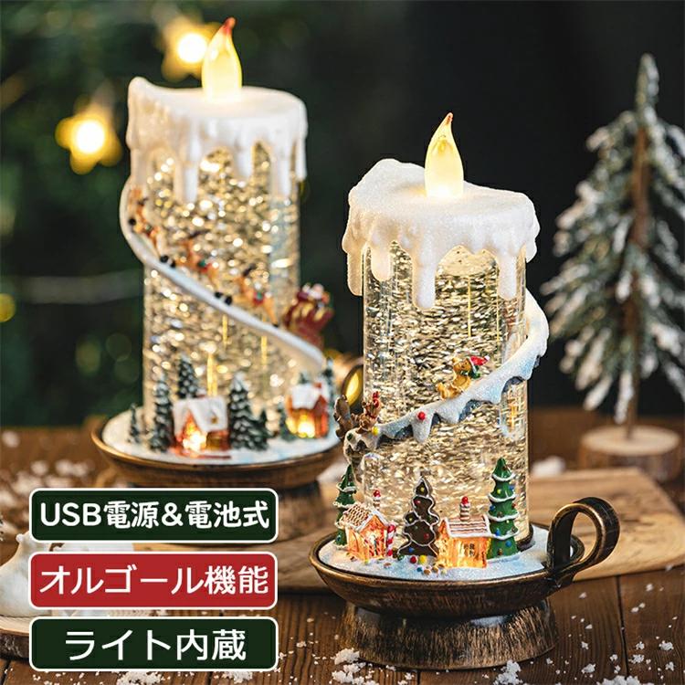 楽天市場】オシ クリスマス飾り 8曲入り 雪が舞う クリスマス