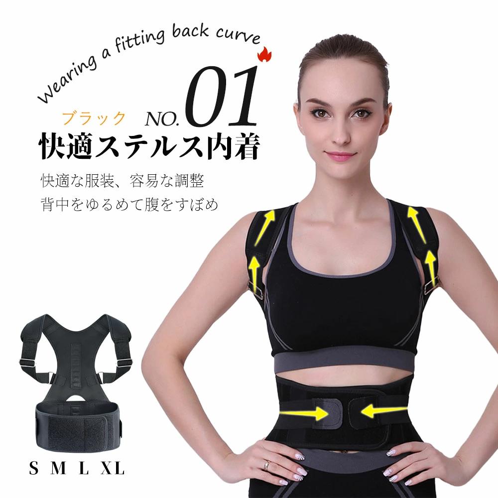 楽天市場】振動センサー付き姿勢ベルト BODYMAKER ボディ