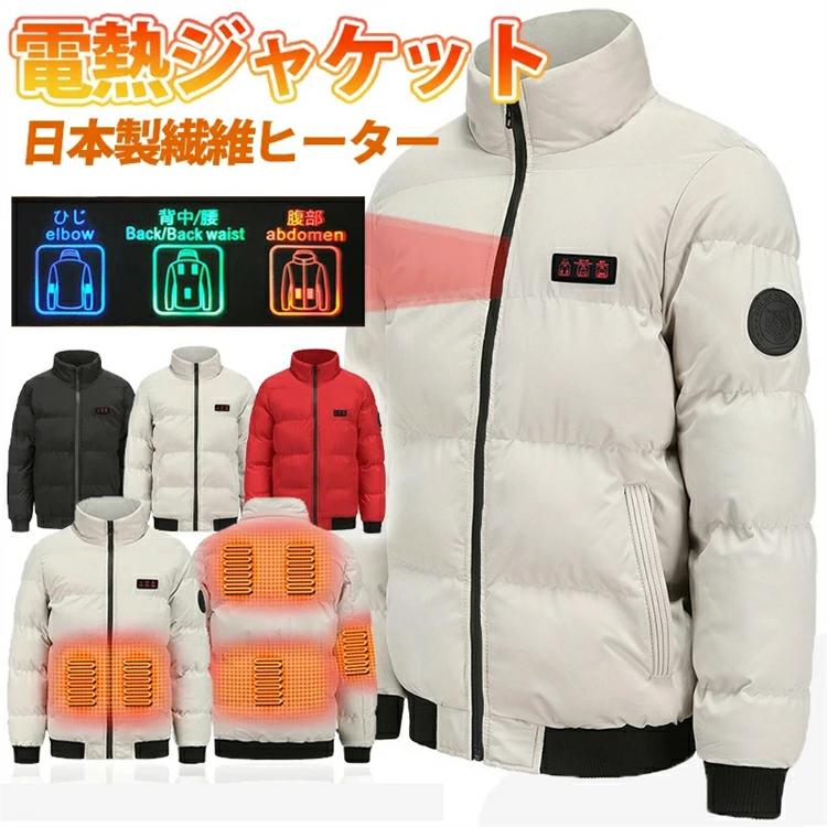 フード付き ブルゾン 電熱 メンズ 防寒着 ヒーター付き ジャケット 電 ジャンパー ヒートジャケット ヒーター7枚内蔵 レディース