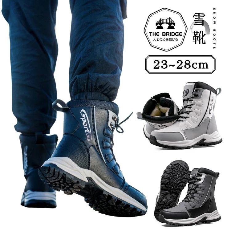 スノーブーツ ミツウマ メンズ レディース スノーブーツ 防寒ブーツ 2way アウトドア