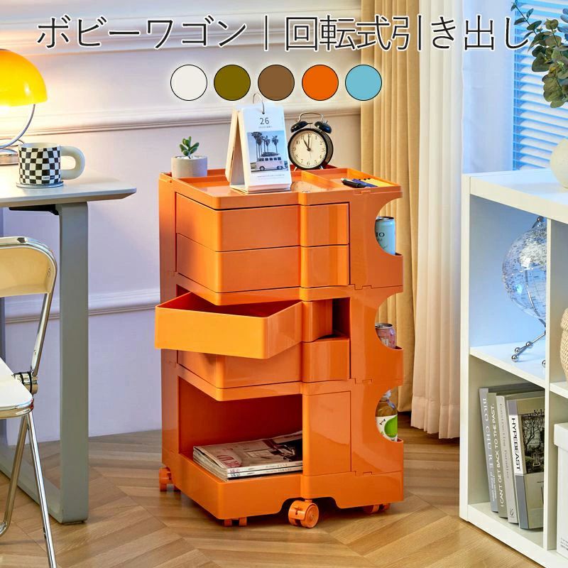 楽天市場】ボビー ワゴン 引き出し 収納ラック キャスター付き