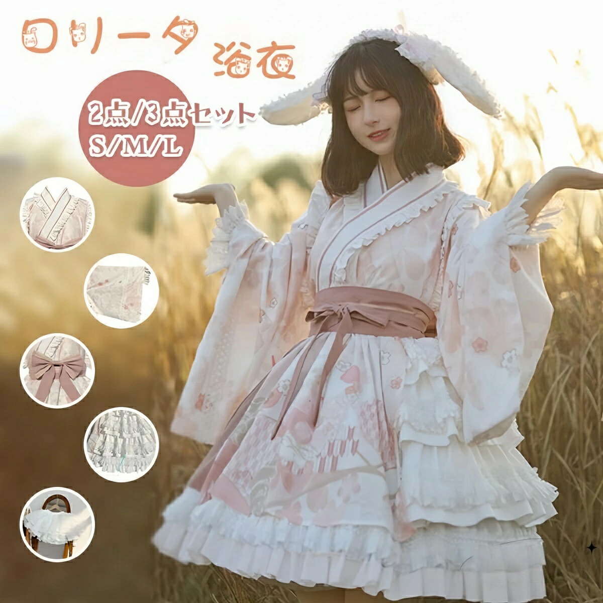 炎節 ロリータ 衣装 サクラ色 白いこと 白 Lolita系 浴衣 活動写真集 浴衣お召しもの ロリータ お召しもの 和風 衣装 jsk 萌え レディース ゴスロリ ロリータ流行り物 化けの皮 トップス 吊りスカー