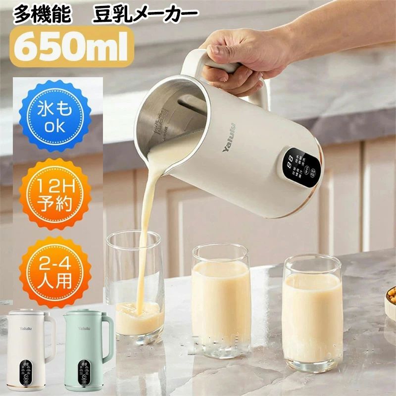 【貨物輸送無料】全自動小銃豆乳製造業者 洗い分かりやすい 豆乳機 豆乳機関 豆乳ブレンダー ミキサー ブレンダー 飲んだくれ