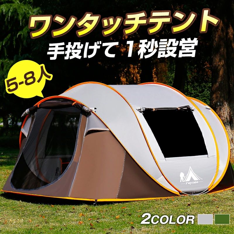 キャンプテント ワンタッチ 円蓋 大型 ポップアップ円蓋 5-8人 自動小銃精神的な統合 雨合羽 蚊打つ手 メッシュ 飾り気の無い 超飾り気の無い組み立て 手投げ 軽さ パウダーコンパクト 280*200*120 210Dオックスフォード布 納める袋付 アウトドア設備 防災 荷縄 ペグ 砂浜 山登り 難民キャンプ 山歩き