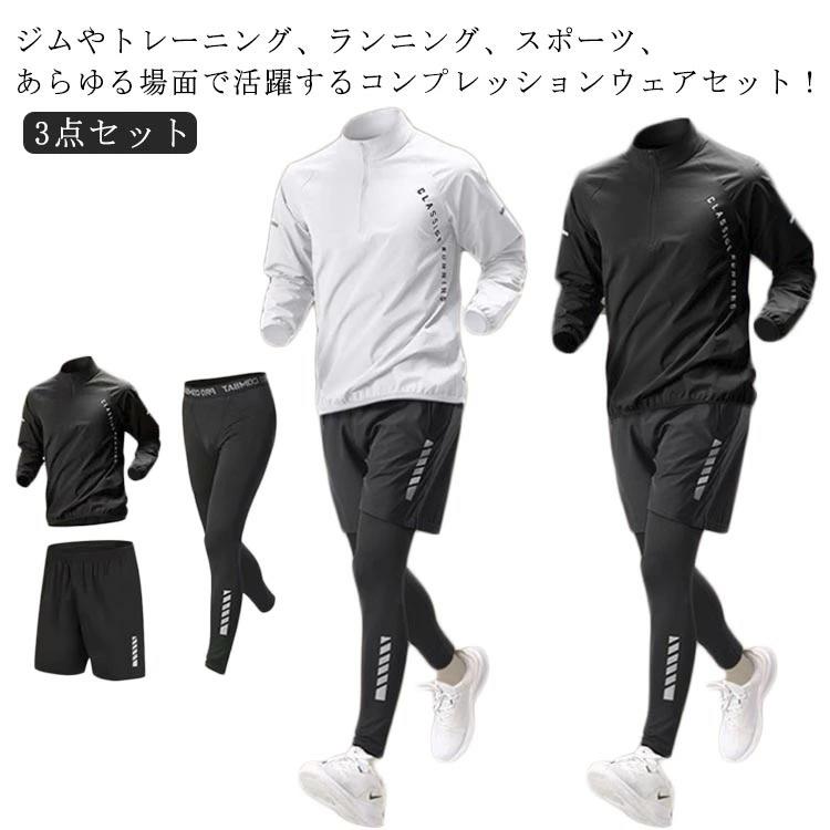 【楽天市場】吸水速乾 接触冷感 ジャージ スポーツウェア 長袖 トレーニングウェア 半袖 上下セット コンプレッションウ セットアップ メンズ