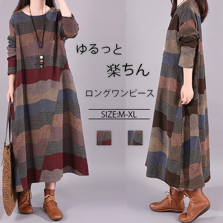 綿麻 切り替え 大きいサイ プリント ロングワンピース 麻 ワンピース レディース ストライプ チュニック 長袖 マキシワンピース?