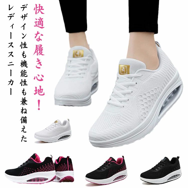 50代 40代 30代 20代 疲れない 軽量 疲れにくい 歩きやすい 通気性 厚底 メッシュ 姿勢矯正 厚底スニーカー ナースシューズ