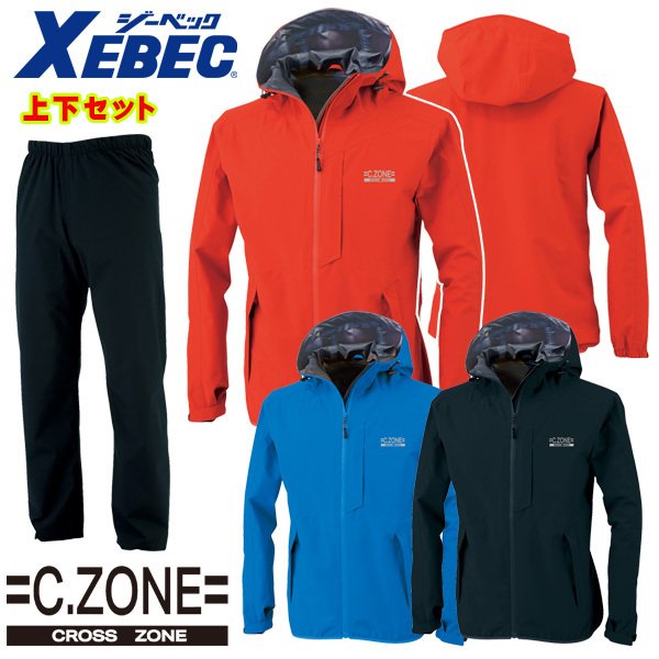 ウェアセット 楽天市場】XEBEC ジーベック 32001 レインウェア上下セット C